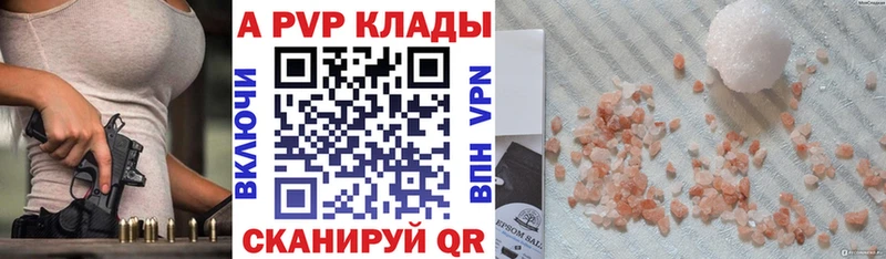 Купить  Ипатово  Alpha-PVP СК КРИС 