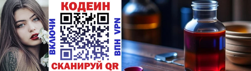 Купить  Ипатово  Кодеиновый сироп Lean напиток Lean (лин) 