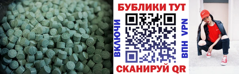 Купить закладки  Ипатово  Ecstasy 280мг 