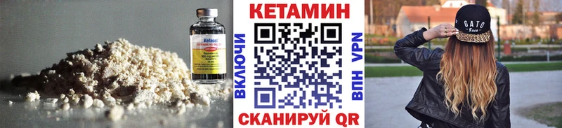 КЕТАМИН VHQ  Купить закладки  Ипатово 