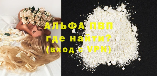 альфа пвп VHQ Новодвинск