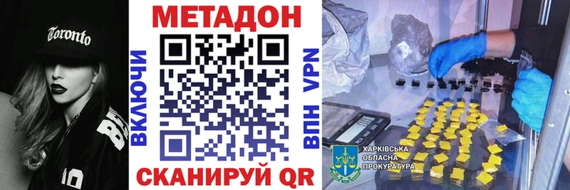Купить закладки  Ипатово  МЕТАДОН methadone 
